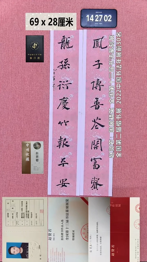 书法132    赵老师书法作品