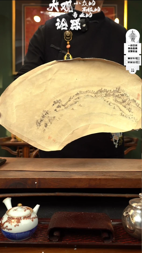 【闪购商品】瓷片大观论器扇面