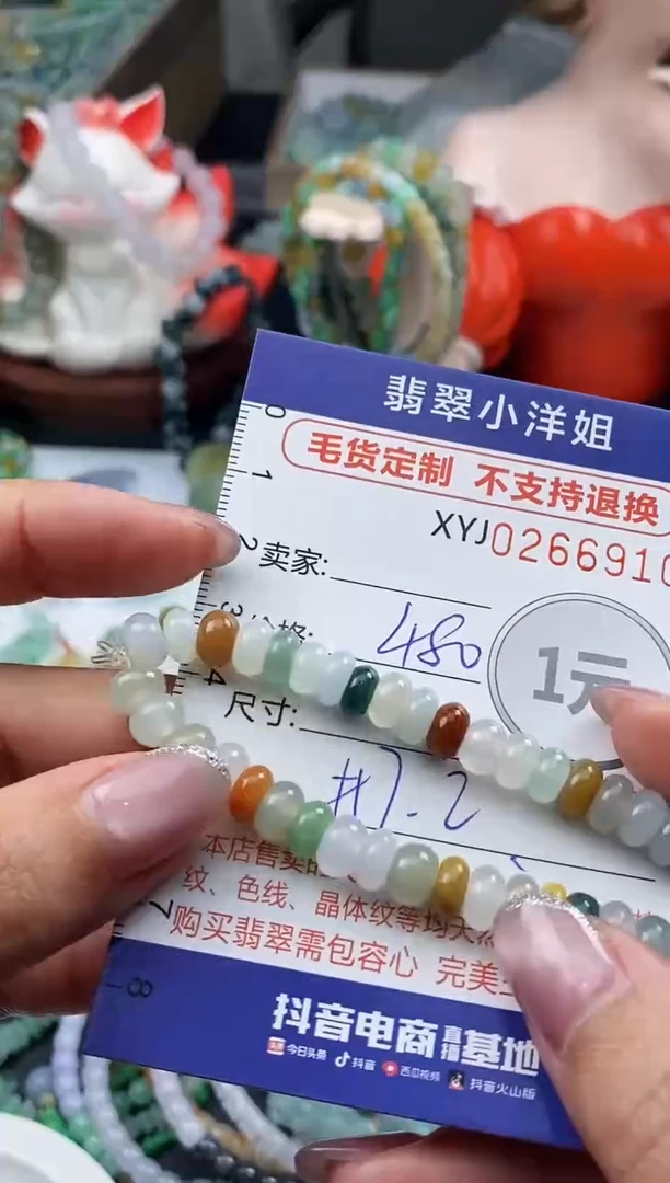 未镶嵌定制翡翠毛货商品 不退换/ 6910