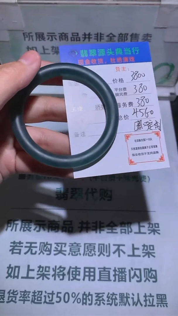 定制翡翠未镶嵌-毛货-不退不换-多样性发货