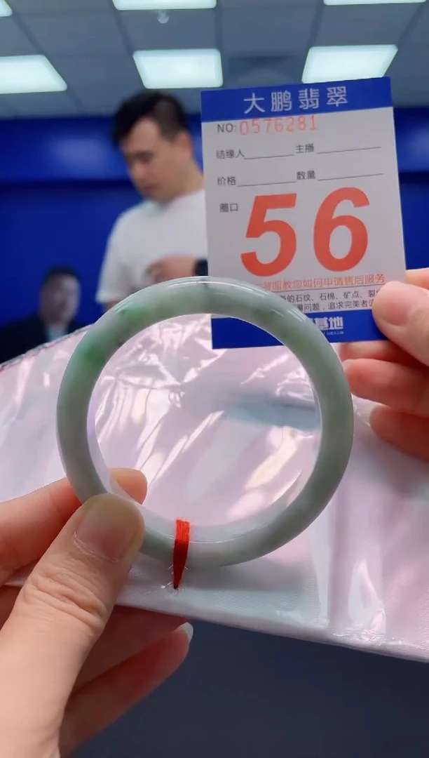 翡翠手镯未镶嵌AAAAAAAAA