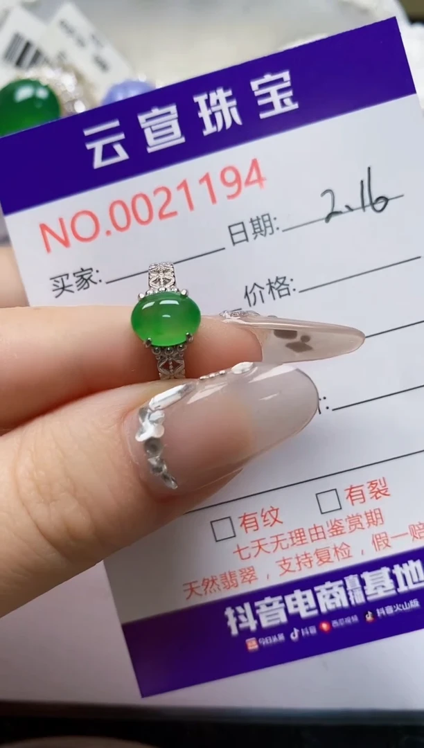 【闪购商品】翡翠戒指银S925镶嵌/1194