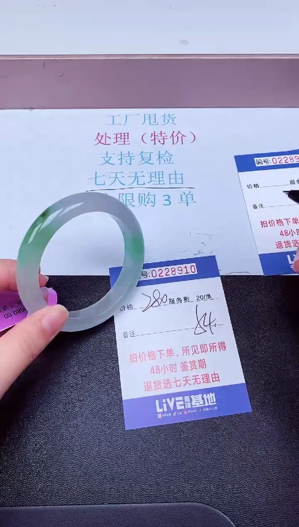 拍下以实物为准228910