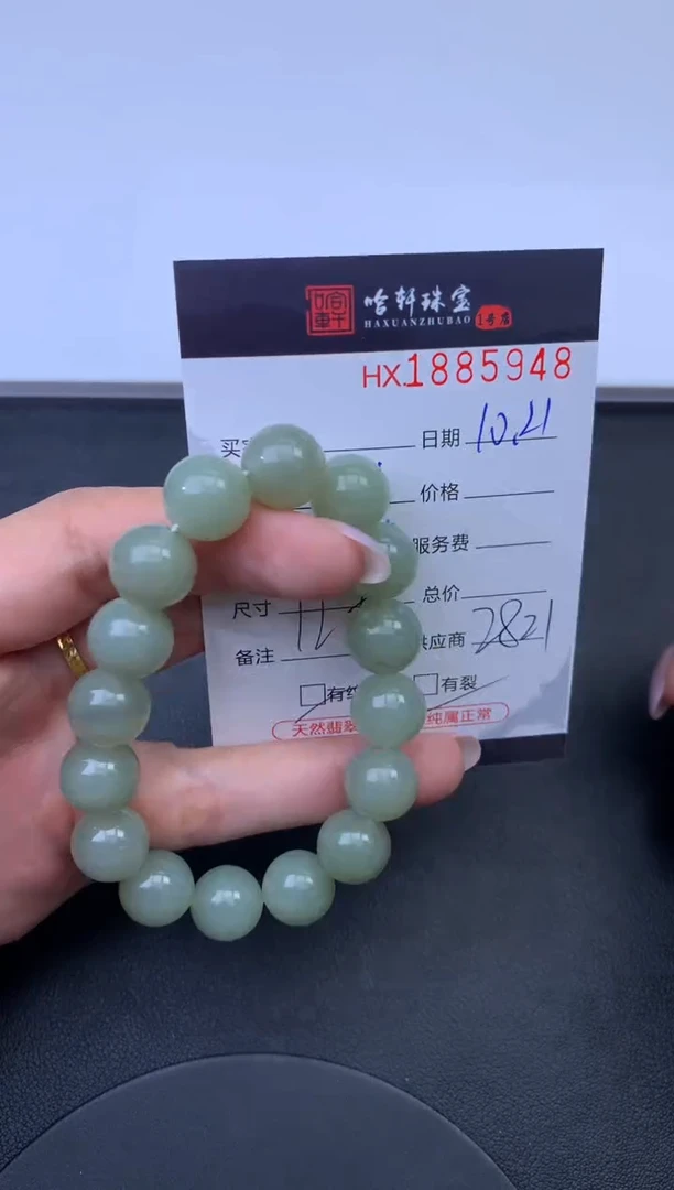 未镶嵌和田玉挂件哈轩 手串1（有纹有裂）
