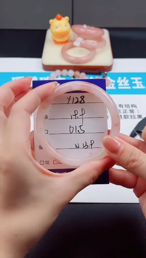 未镶嵌手镯石英质玉Y128  -  61.5