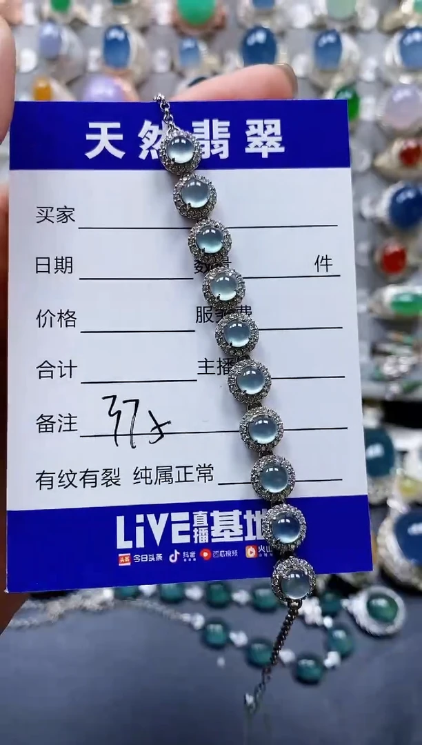 银S925镶嵌手链翡翠0375