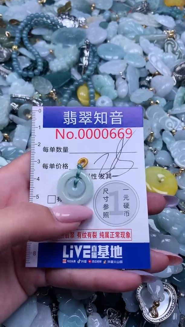 【闪购商品】翡翠吊坠(不含链)未镶嵌669