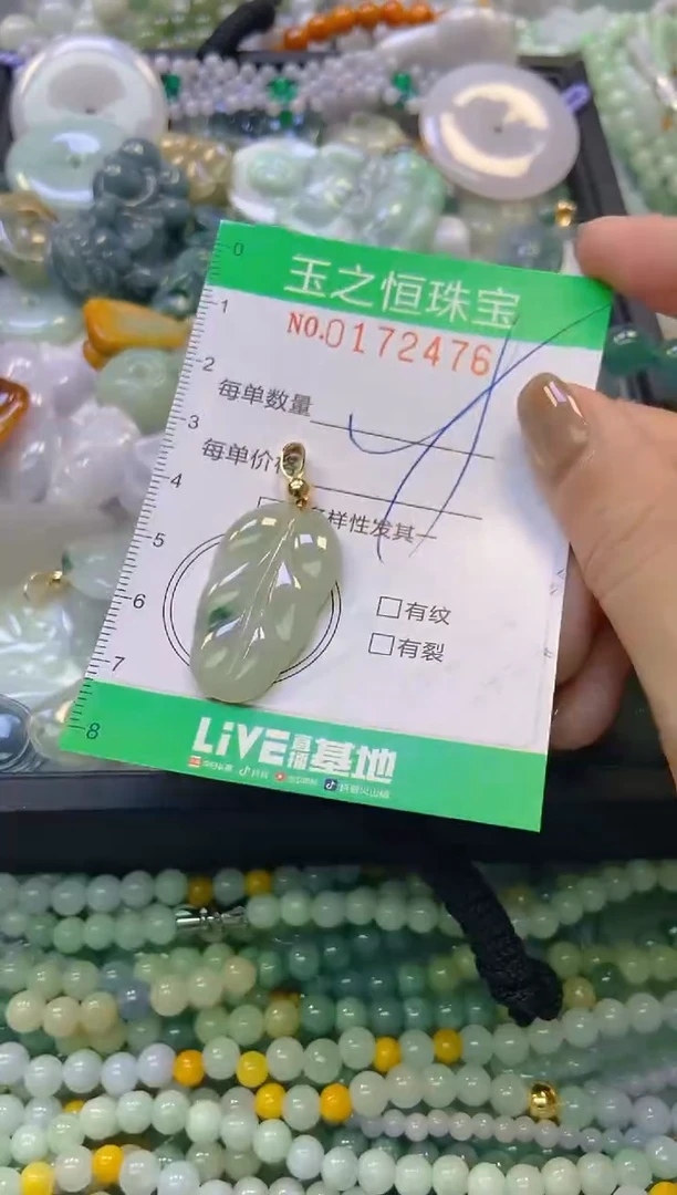 颈饰未镶嵌翡翠闪购0172476