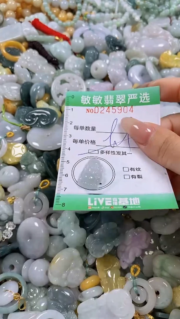 翡翠未镶嵌颈饰闪购0245904多样性发其一