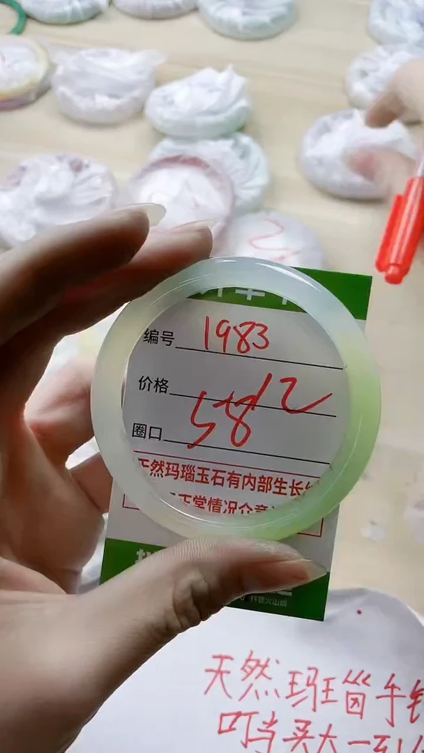【闪购商品】玛瑙/玉髓手镯未镶嵌1983