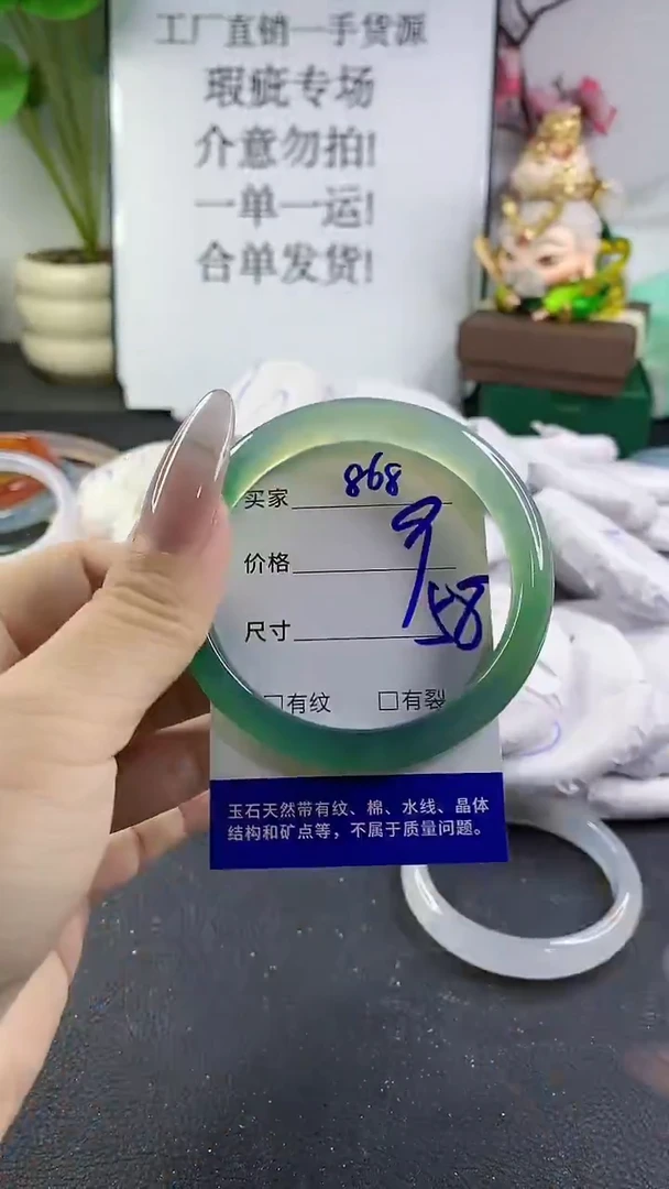 手镯玛瑙/玉髓未镶嵌868