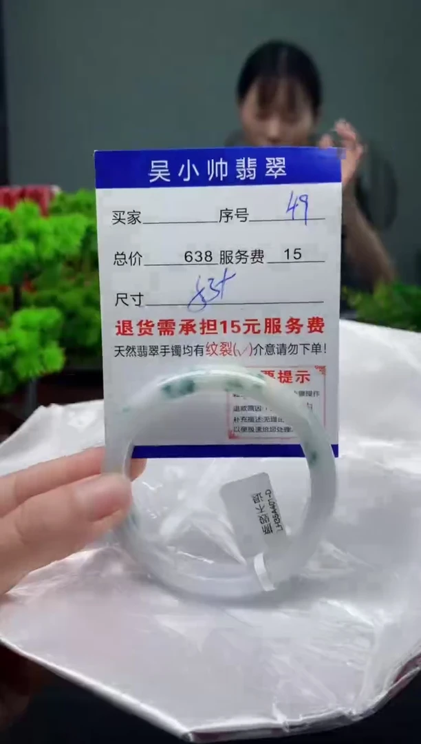 翡翠手镯未镶嵌49缅甸天然A货翡翠需包容瑕疵，介意慎拍
