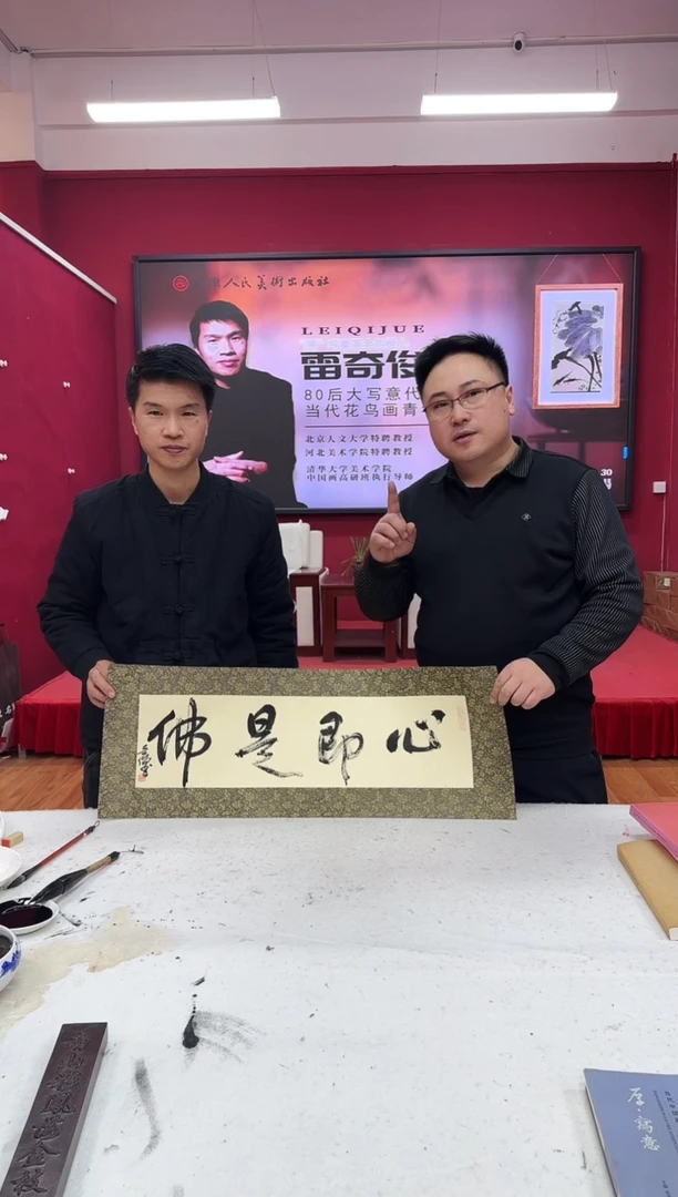 【闪购商品】书法天津人美-雷奇俊书法