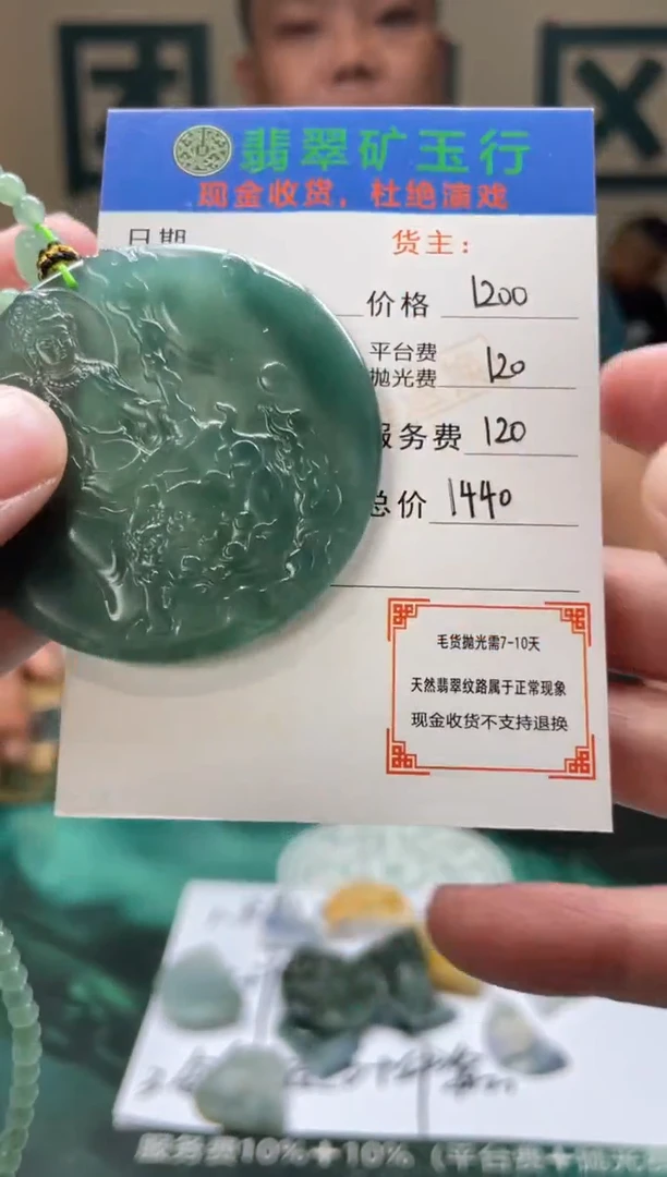 【闪购商品】定制翡翠未镶嵌毛货-不退不换