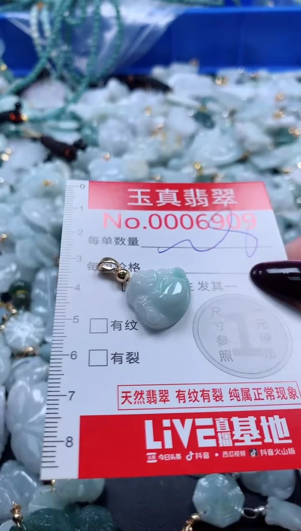 吊坠(不含链)未镶嵌翡翠6909