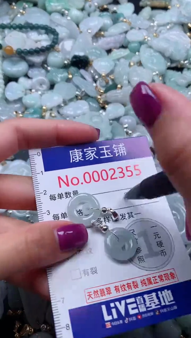 颈饰未镶嵌翡翠2356