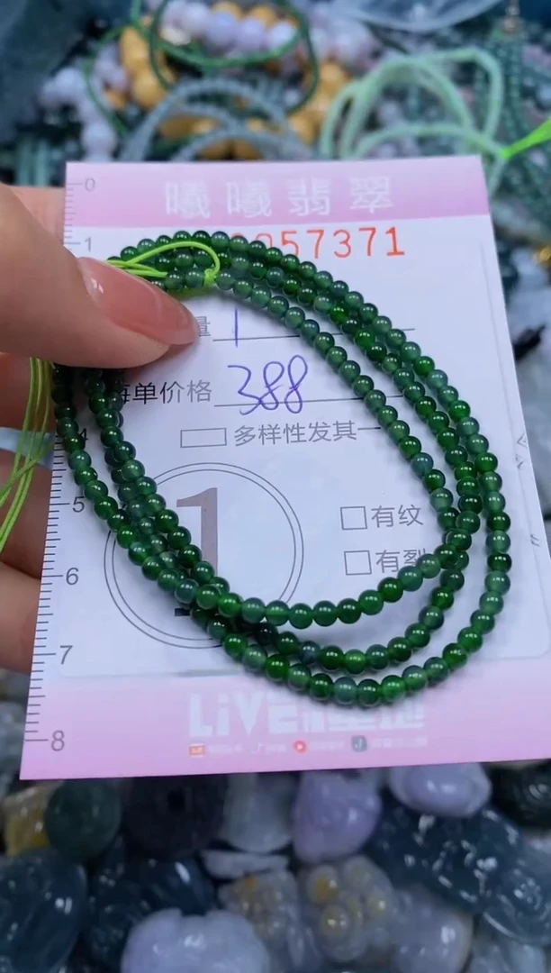 颈饰未镶嵌翡翠闪购0057371