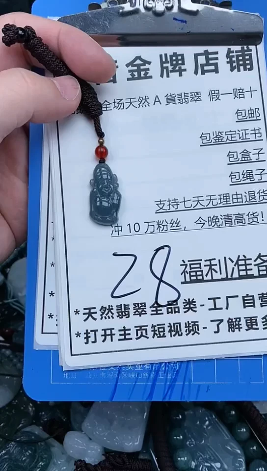 【闪购商品】翡翠颈饰未镶嵌天然A货翡翠一物一证