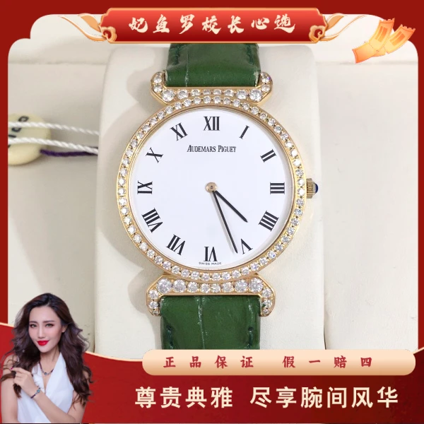 爱彼/手动机械/95新/表径32/S268250519014/250529MR0011