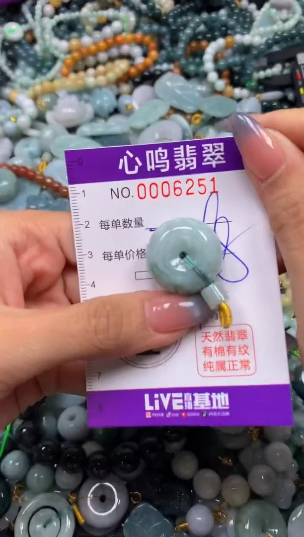 颈饰未镶嵌翡翠闪购006251