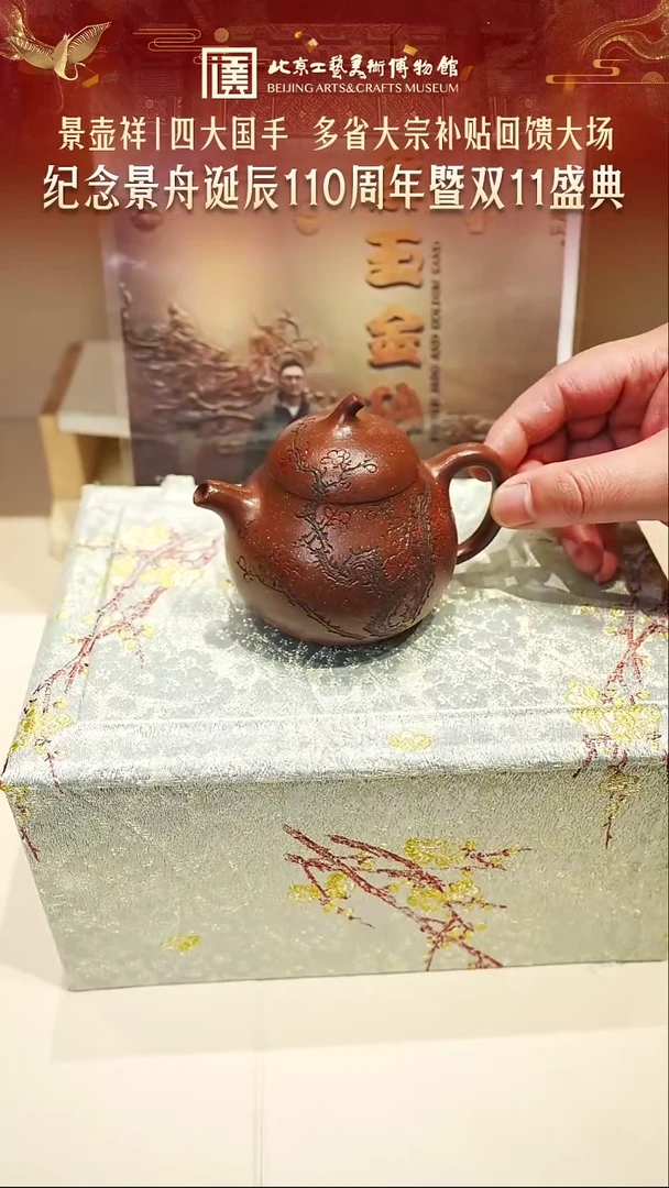 茶壶紫砂景壶祥大场 紫砂壶080