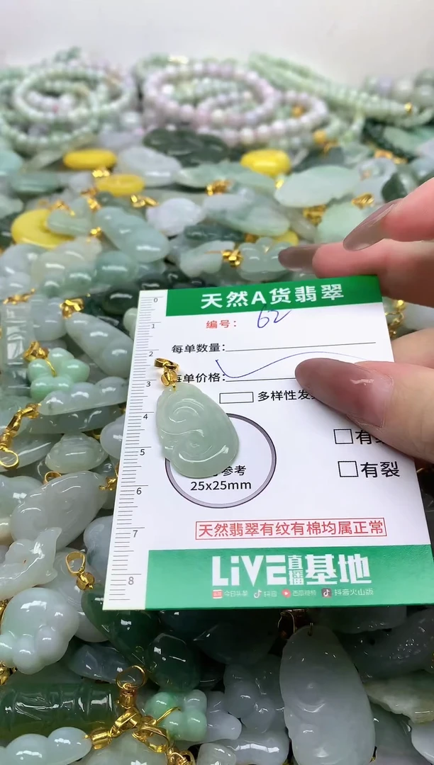 颈饰未镶嵌翡翠纯天然缅甸A货翡翠-62