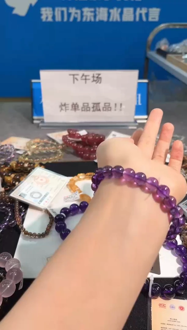 【闪购商品】紫晶手链未镶嵌44号巴西紫水晶单圈8mm