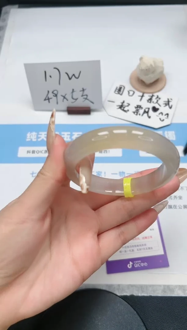 【闪购商品】玛瑙/玉髓手镯未镶嵌41/香槟56.8