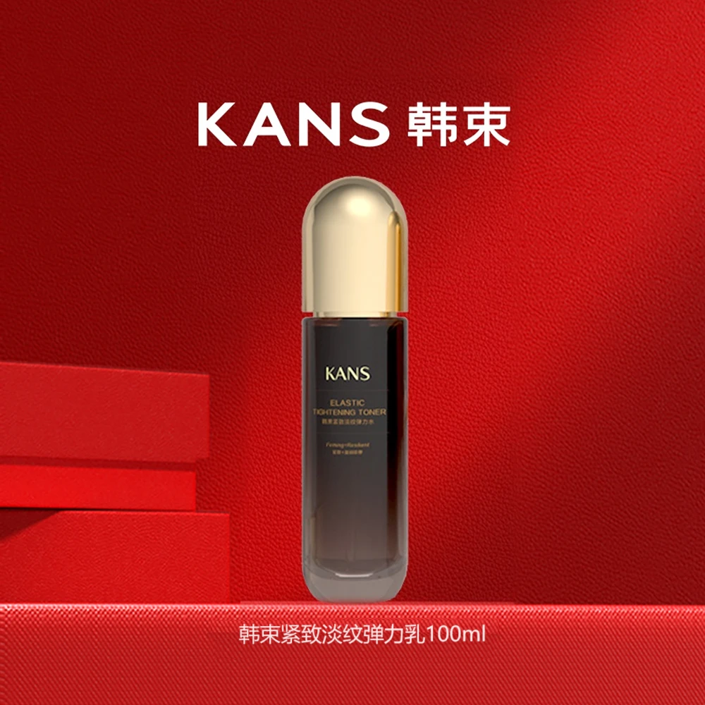 KANS/韩束紧致淡纹弹力乳液100ml补水保湿紧致抗皱细致毛孔滋养女