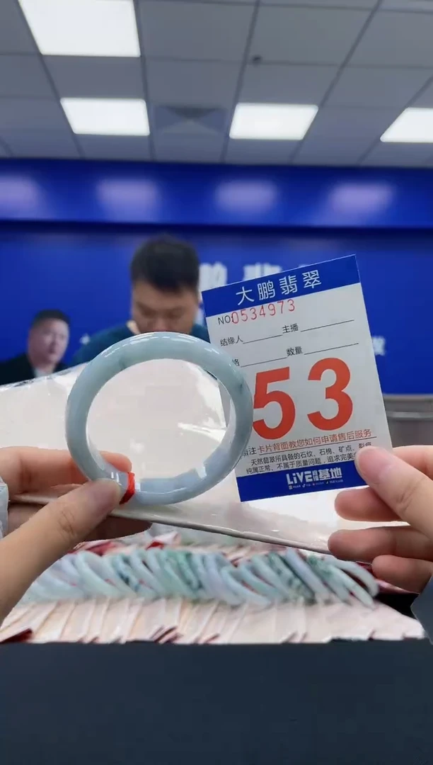 翡翠手镯未镶嵌AAAAAAAAAA