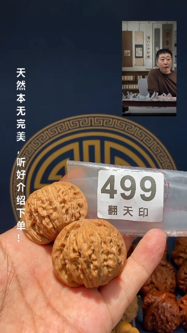 【闪购商品】文玩核桃吊坠42全品树头汉高楼