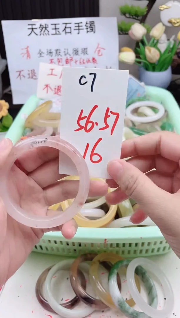 石英质玉手镯未镶嵌C7