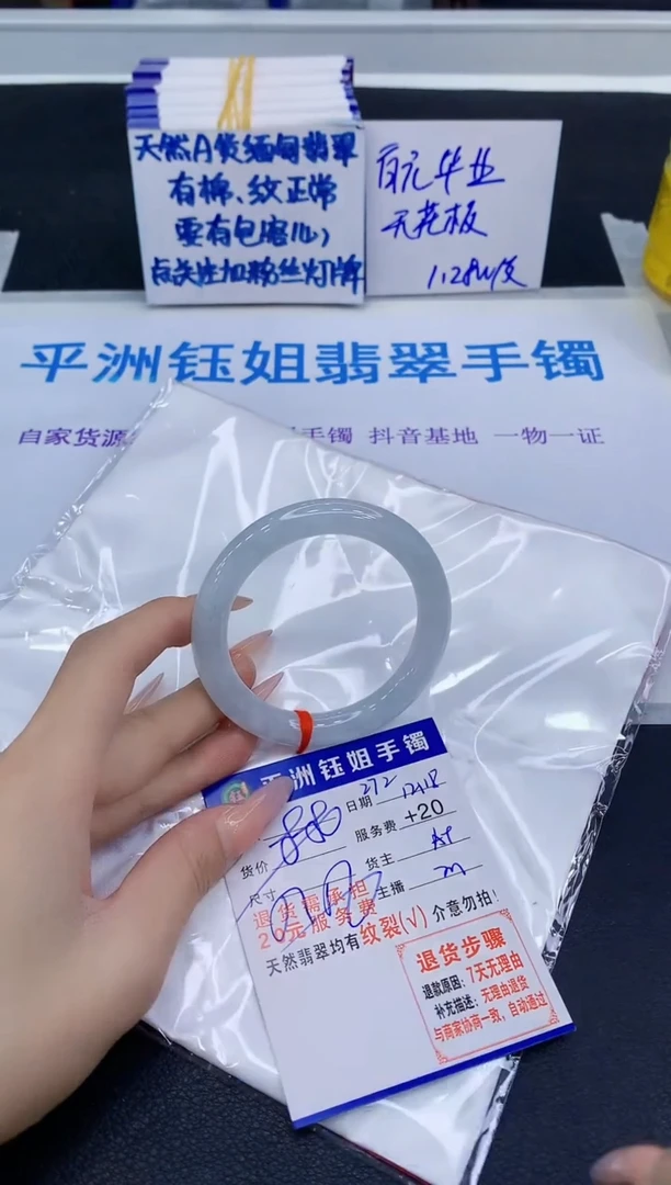 未镶嵌手镯翡翠1111