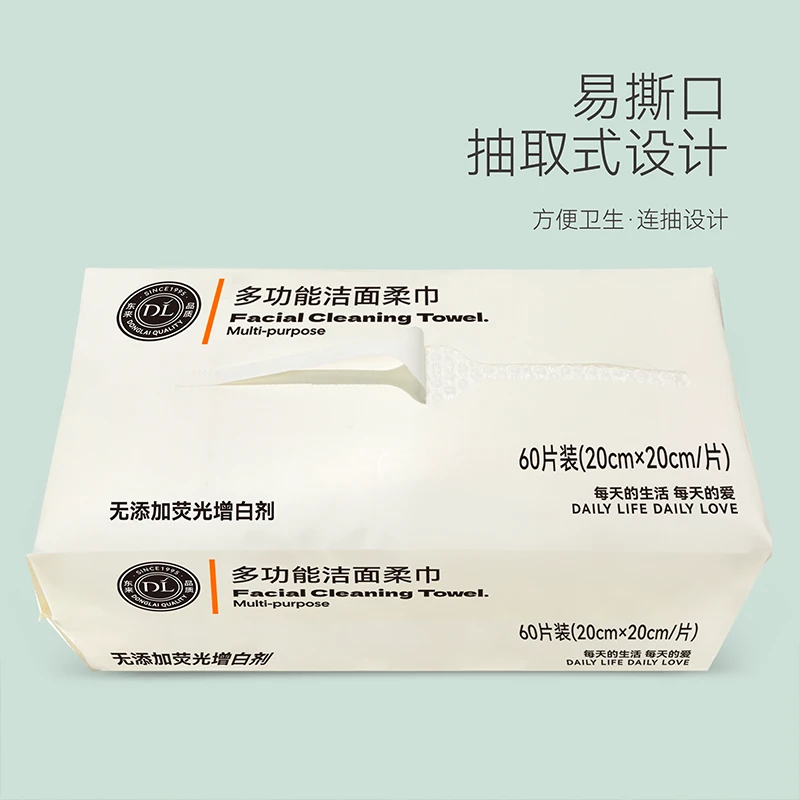 正品保证许昌超市代购多功能洁面柔巾60片