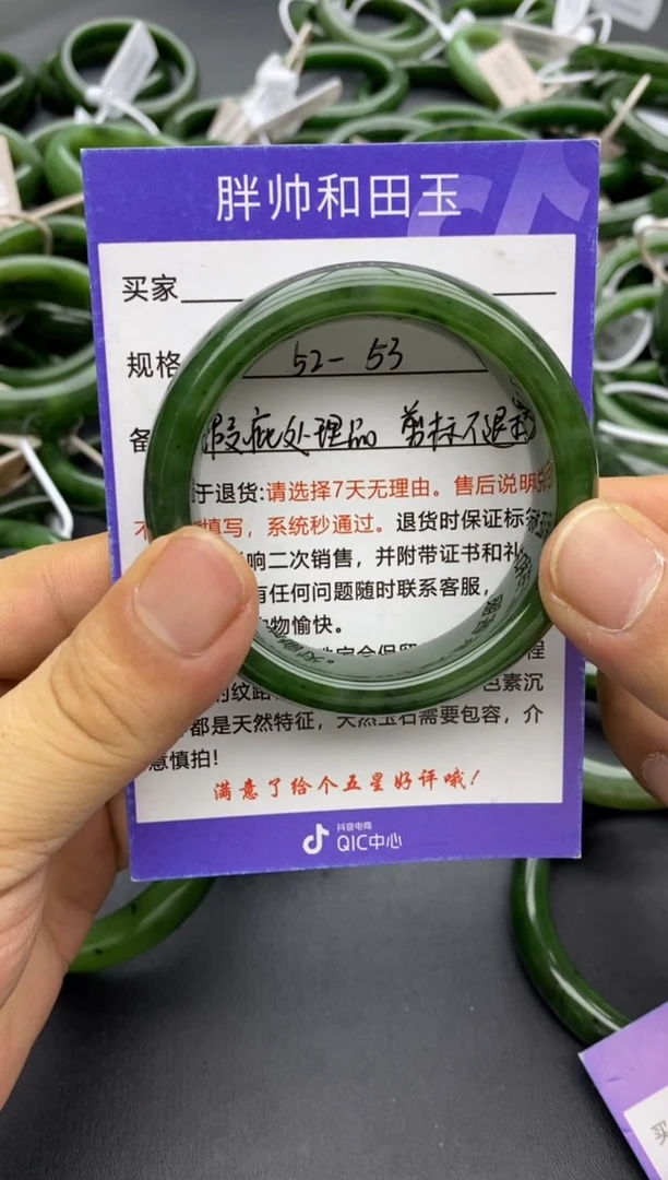 和田玉手镯未镶嵌83碧玉-瑕疵处理品-53.4
