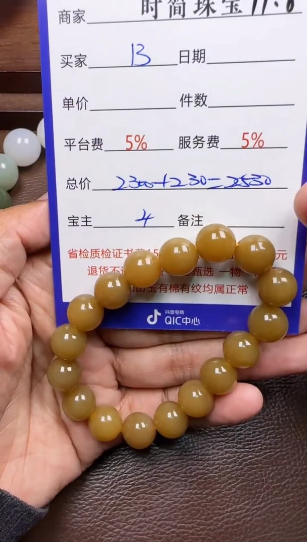未镶嵌和田玉挂件手串
