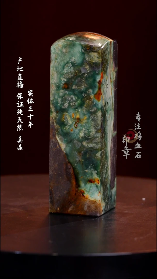 昌化石源头绿印章