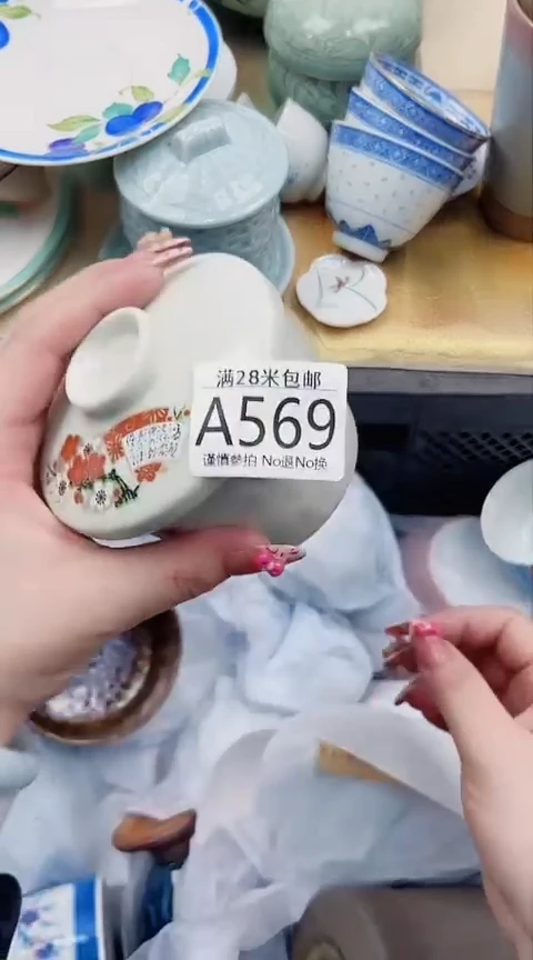【闪购商品】A569***************