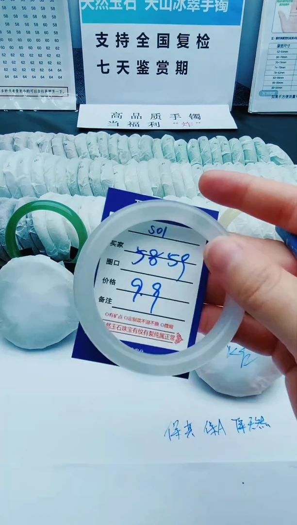 【闪购商品】石英质玉手镯未镶嵌S01-58-59