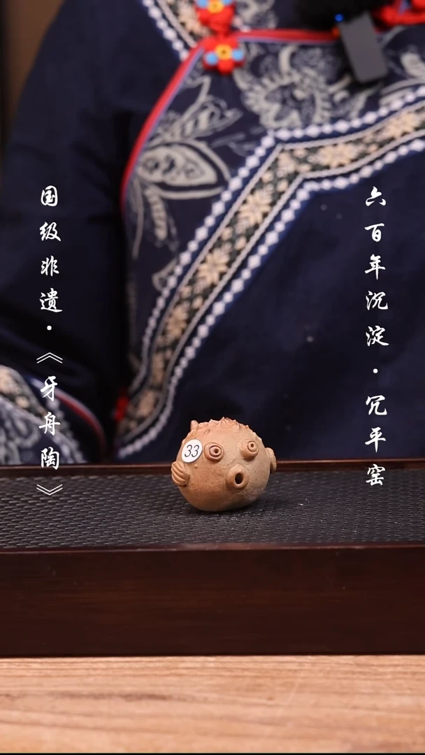 牙舟陶冗平窑手工香插33