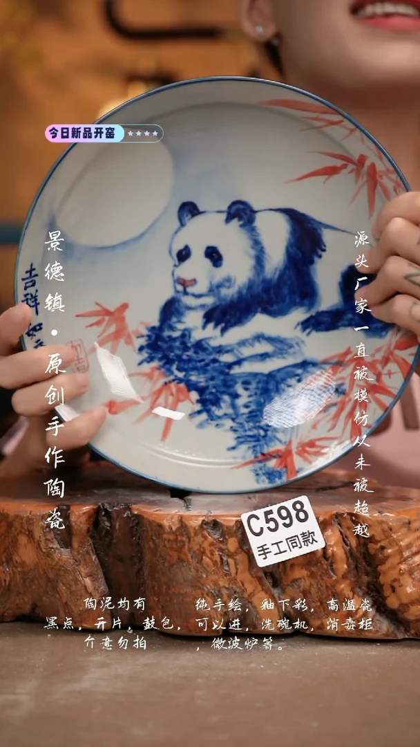 其他C598新十二器瓷器