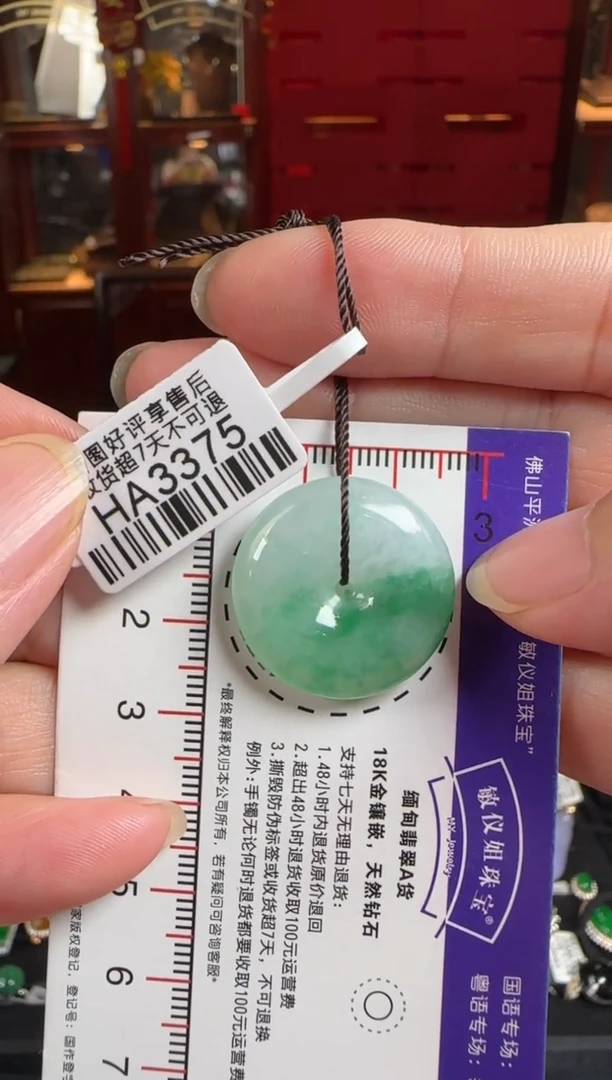 翡翠未镶嵌颈饰/HA3375平安扣