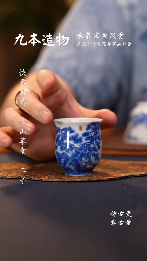 @@景德镇陶瓷九本造物