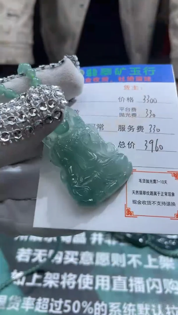 【闪购商品】定制翡翠未镶嵌-毛货-不退不换