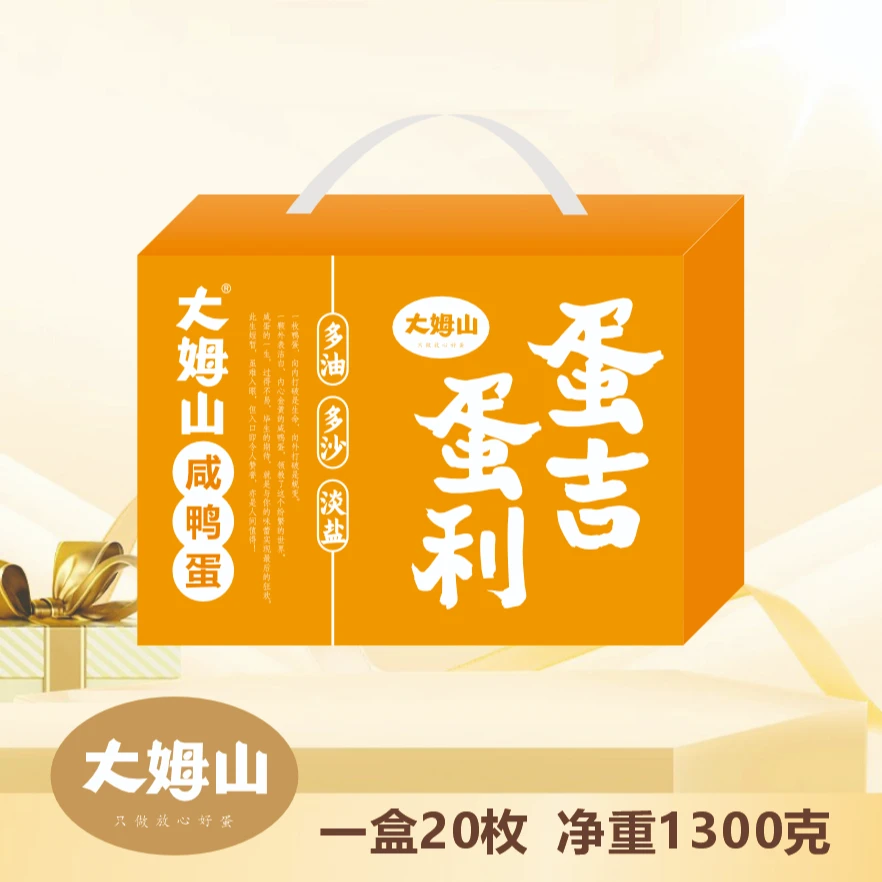 DAMUSHAN/大姆山 非遗草木灰腌制技艺富硒咸鸭蛋淡盐起沙流油