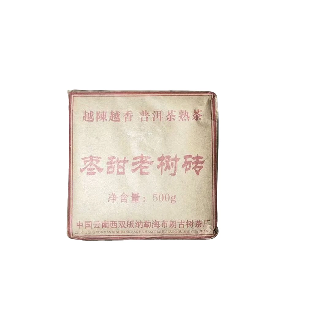 sp枣甜老树砖2015年（500g熟茶