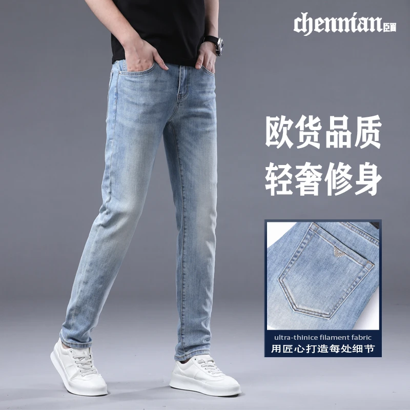 牛仔裤男款爆款2025新款高级感男装直筒裤修身弹力小脚裤九分裤