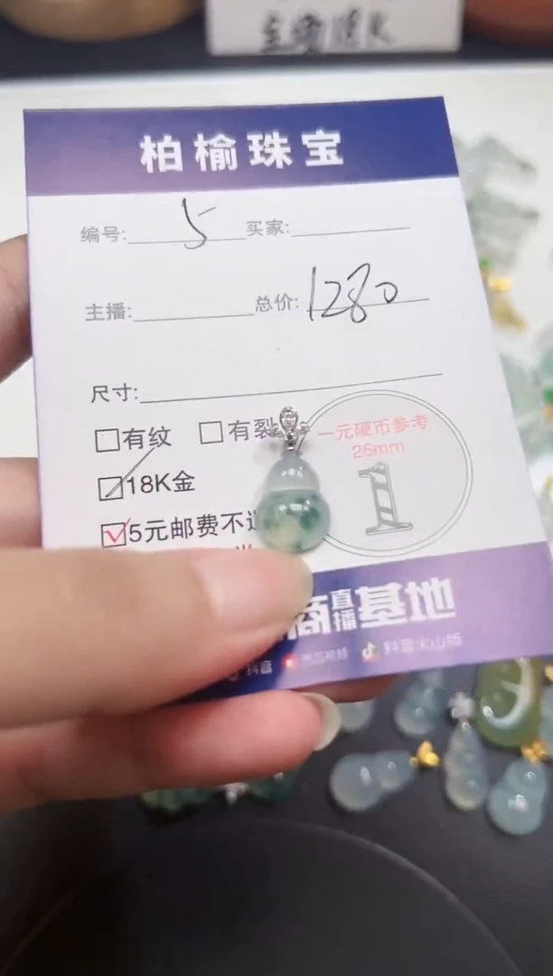 颈饰18K金镶嵌翡翠一***?5葫芦
