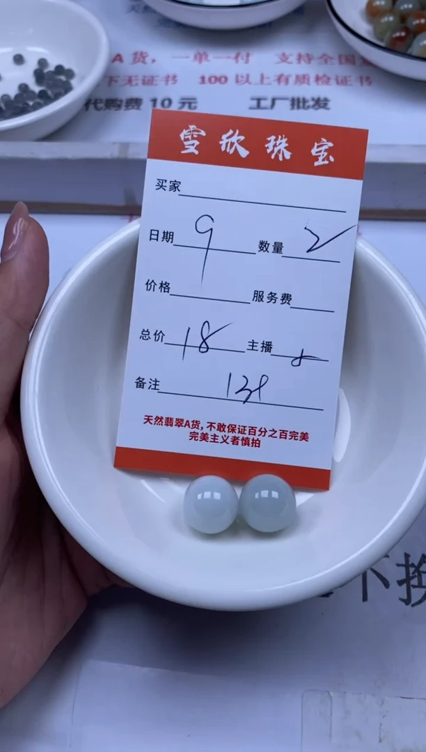 翡翠未镶嵌颈饰雪欣散珠定制diy