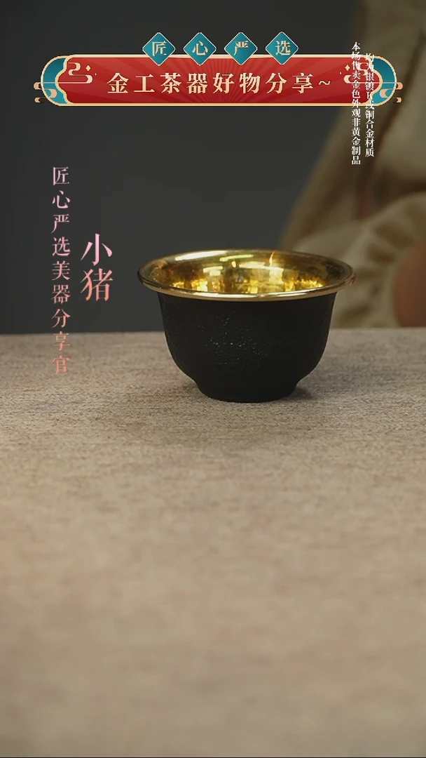 铁包金中号压手